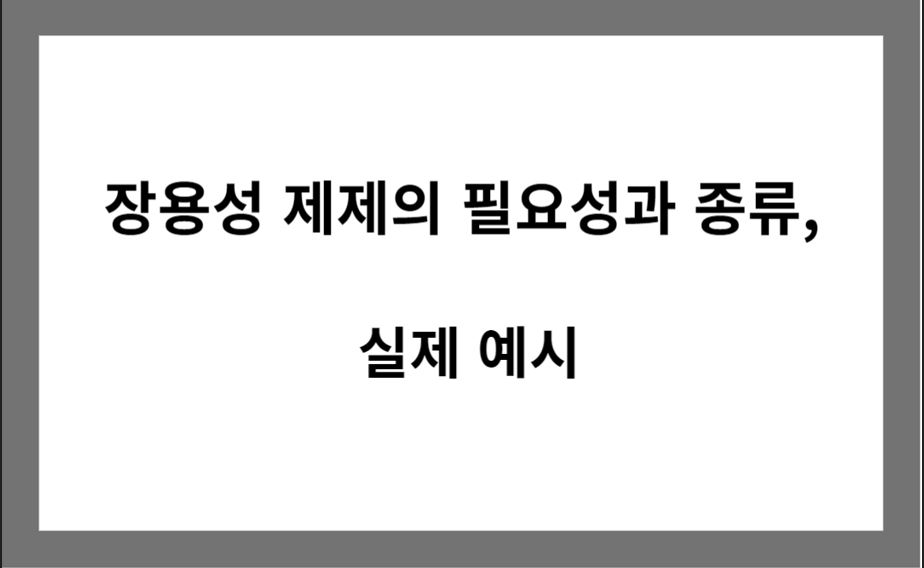 장용성 제제